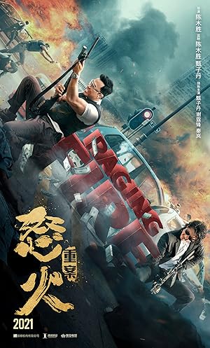 دانلود فیلم Raging Fire 2021 آتش خشمگین