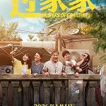 پس زمینه Unexpected Family