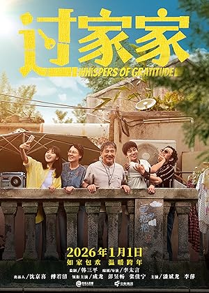 دانلود فیلم Unexpected Family 2026 خانواده غیر منتظره