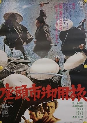 دانلود فیلم Zatoichi at Large 1972 زاتویچی آزاده
