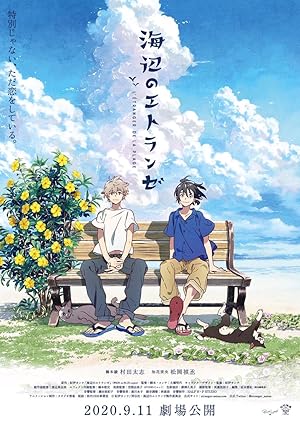 دانلود فیلم The Stranger by the Beach 2020 غریبه ای در ساحل