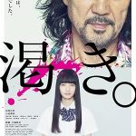 پس زمینه The World of Kanako
