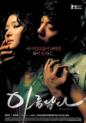دانلود فیلم Beautiful 2008 زیبا