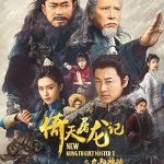 پس زمینه New Kung Fu Cult Master