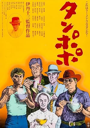 دانلود فیلم Tampopo 1985 تامپوپو