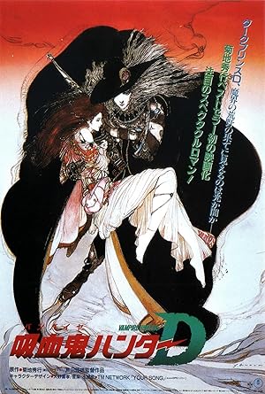 دانلود فیلم Vampire Hunter D 1985 شکارچی خون آشام دی