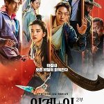 پس زمینه Alienoid: The Return to the Future