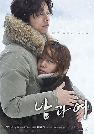 دانلود فیلم A Man and a Woman 2016 یک مرد و یک زن