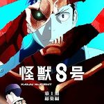 پس زمینه Kaiju No. 8: Mission Recon
