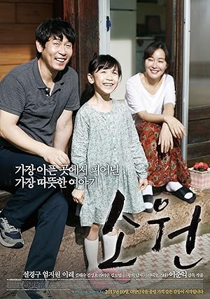 دانلود فیلم Hope 2013 امید