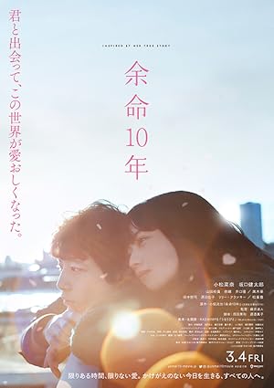 دانلود فیلم The Last 10 Years 2022 10 سال گذشته