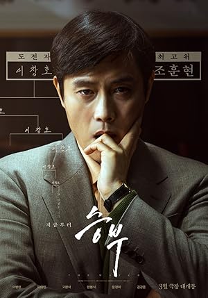 دانلود فیلم The Match 2025 مسابقه