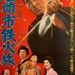پس زمینه Zatoichi's Cane Sword
