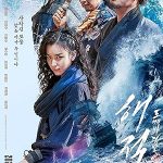 پس زمینه The Pirates: The Last Royal Treasure