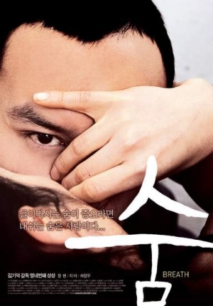 دانلود فیلم Breath 2007 نفس