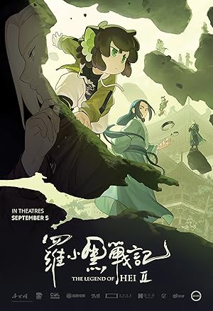دانلود فیلم The Legend of Hei 2 2025 افسانه هی ۲