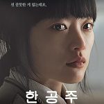 پس زمینه Han Gong-ju