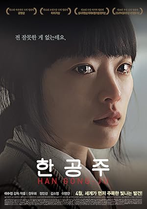 دانلود فیلم Han Gong-ju 2013 هان گونگ جو