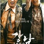 پس زمینه Gangnam 1970