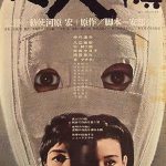 پس زمینه The Face of Another