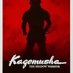 پس زمینه Kagemusha: The Shadow Warrior