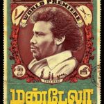 پس زمینه Mandela