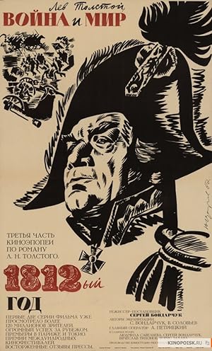 دانلود فیلم War and Peace, Part III: The Year 1812 1967 جنگ و صلح، قسمت سوم: سال 1812