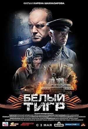دانلود فیلم White Tiger 2012 ببر سفید