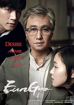 دانلود فیلم A Muse 2012 الهه شعر و موسیقی