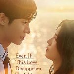 پس زمینه Even if This Love Disappears from the World Tonight