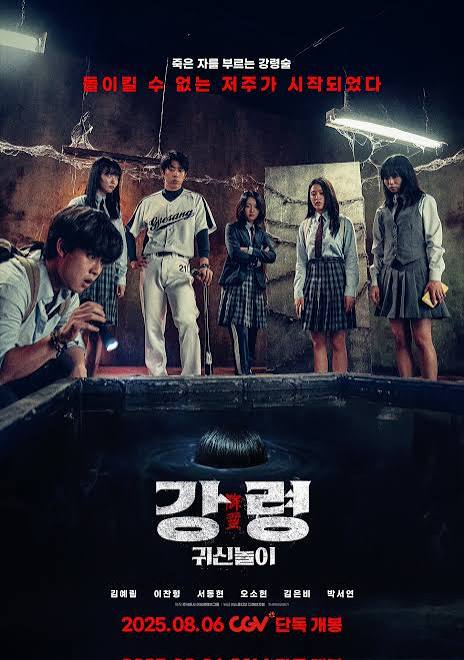 دانلود فیلم The Ghost Game 2025 روش احضار روح