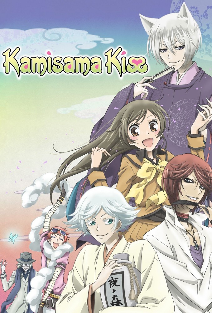 دانلود سریال انیمه Kamisama Kiss 2012 کامیساما هاجیماشیتا