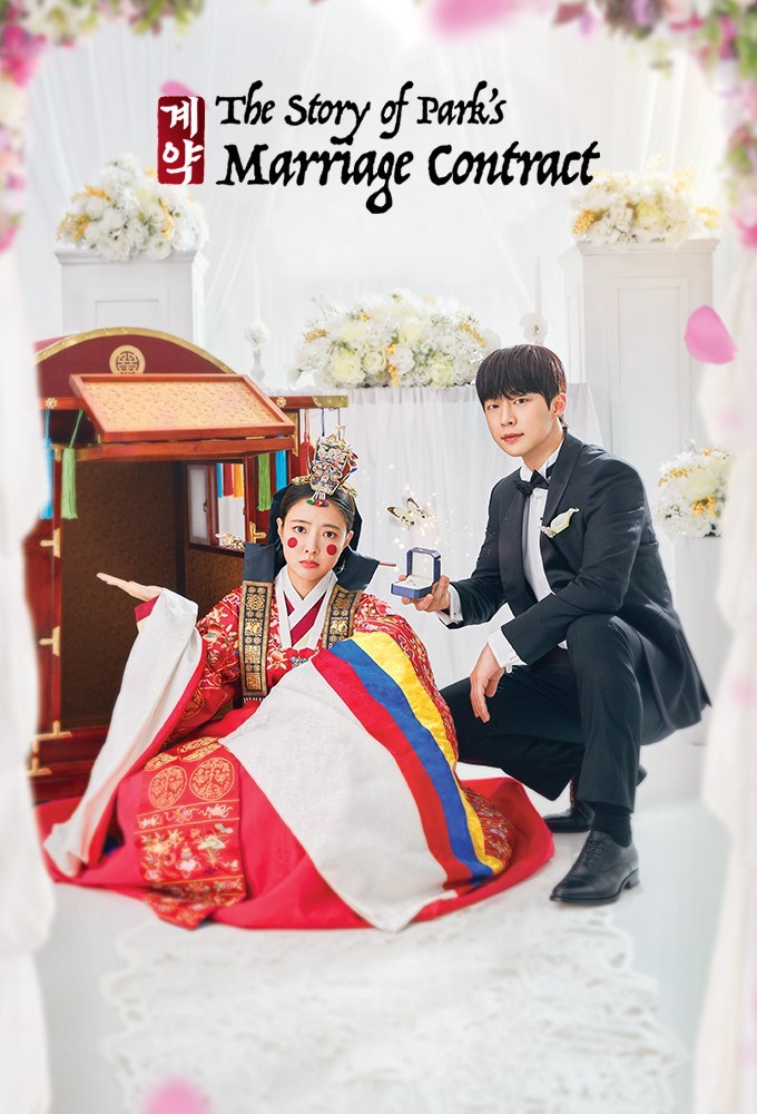 دانلود سریال The Story of Park’s Marriage Contract 2023 حکایت ازدواج قراردادی بانو پارک