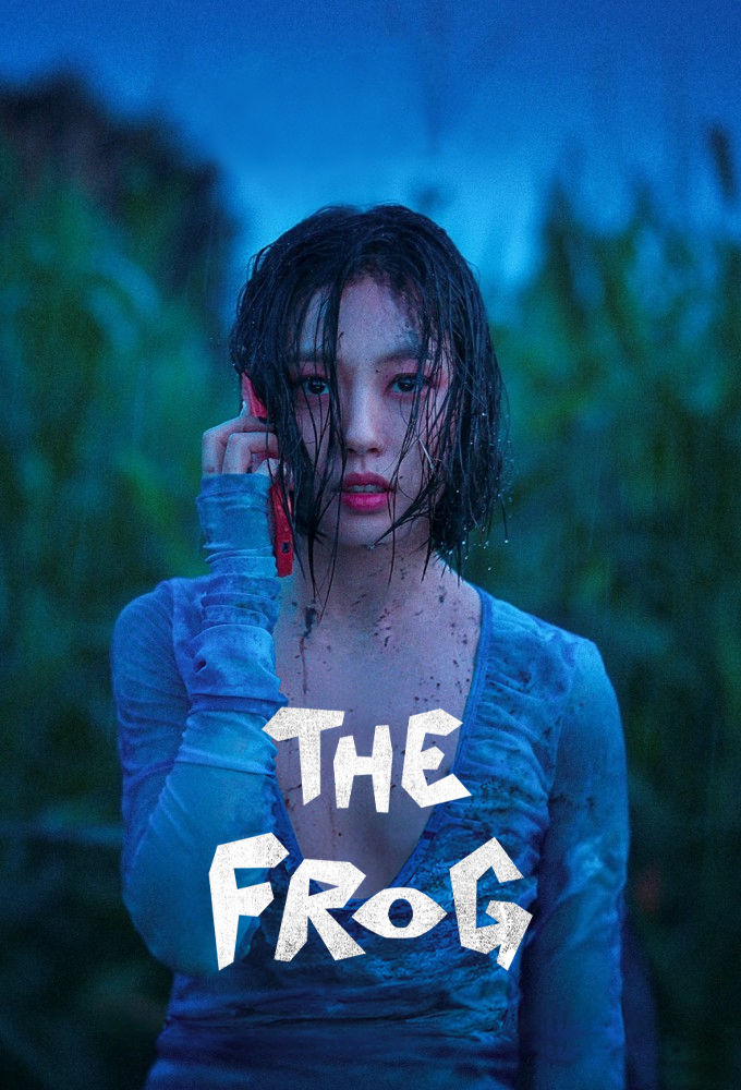 دانلود  سریال The Frog 2024 قورباغه