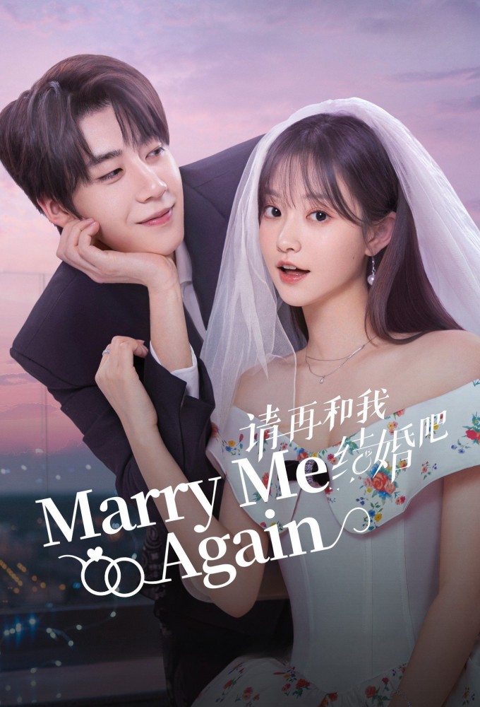 دانلود سریال Marry Me Again 2025 دوباره باهام ازدواج کن