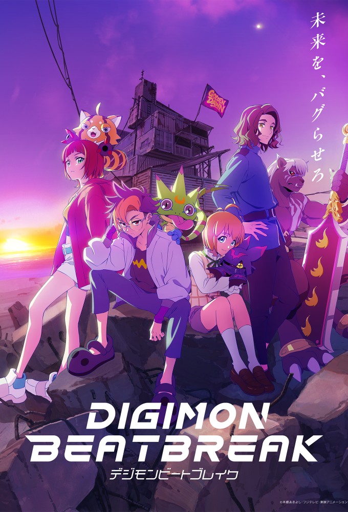 دانلود سریال انیمه Digimon Beatbreak 2025 دیجیمون بیت‌برک