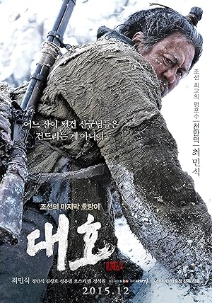 دانلود فیلم The Tiger 2015 قصه ببر و شکارچی پیر