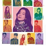پس زمینه The Beauty Inside