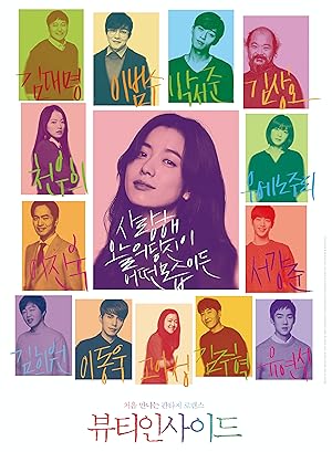 دانلود فیلم The Beauty Inside 2015 زیبایی درون