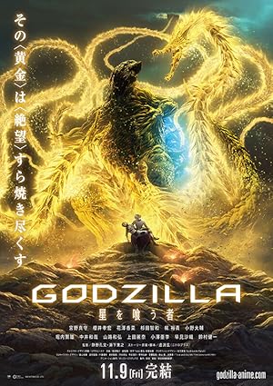 دانلود انیمه Godzilla: The Planet Eater 2018 گودزیلا: سیاره خوار