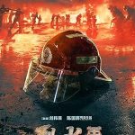 پس زمینه The Bravest