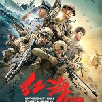 پس زمینه Operation Red Sea