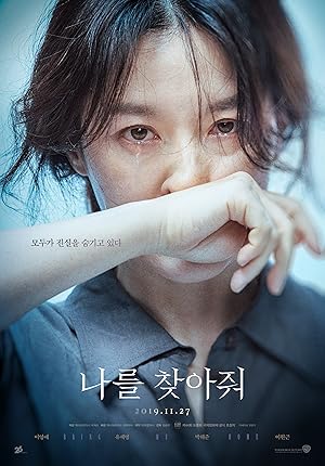 دانلود فیلم Bring Me Home 2019 مرا به خانه بیاور