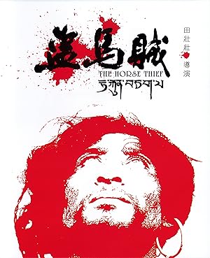 دانلود فیلم The Horse Thief 1986 دزد اسب