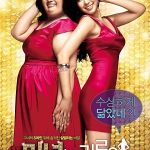 پس زمینه 200 Pounds Beauty
