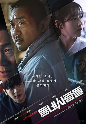 دانلود فیلم The Villagers 2018 مردم عادی