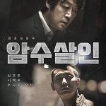 پس زمینه Dark Figure of Crime