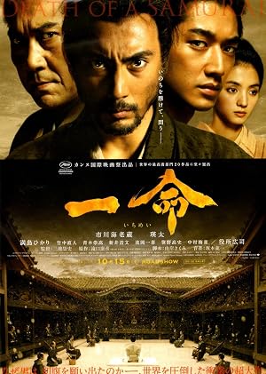 دانلود فیلم Hara-Kiri: Death of a Samurai 2011 هاراکیری: مرگ یک سامورایی