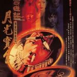 پس زمینه A Chinese Odyssey: Part One - Pandora's Box