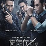 پس زمینه Line Walker 2: Invisible Spy